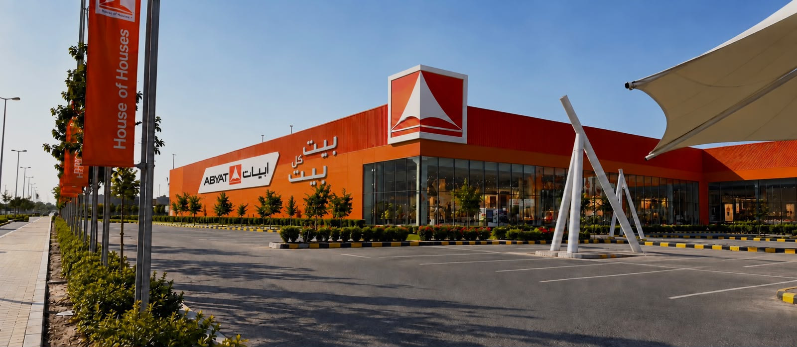 مشروع شركة أبيات